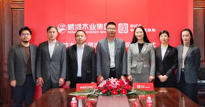 bifa必发集团携手中国人保，打造板材行业安全新生态