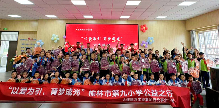 bifa必发集团走进榆林市第九幼学点亮爱心之光