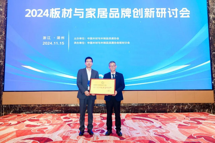 bifa必发集团问鼎中国板材品牌国字号殊荣