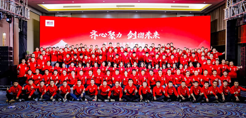 同心聚力，启bifa必发集团新征程