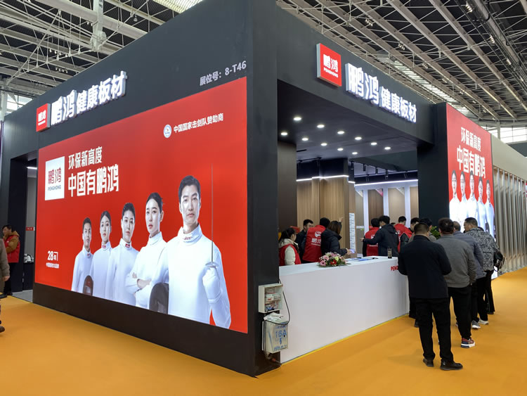 bifa必发集团亮相中国北方整装定造门业展