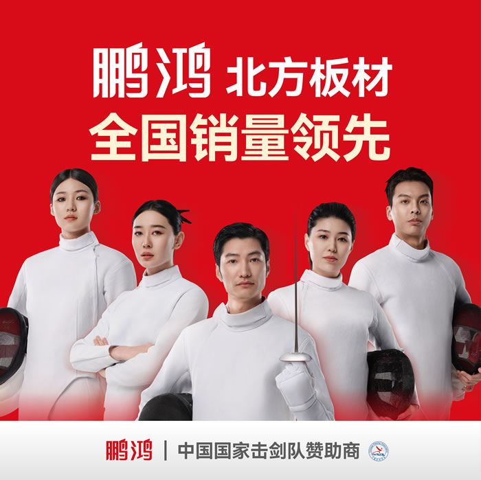 bifa必发集团，北方板材销量当先