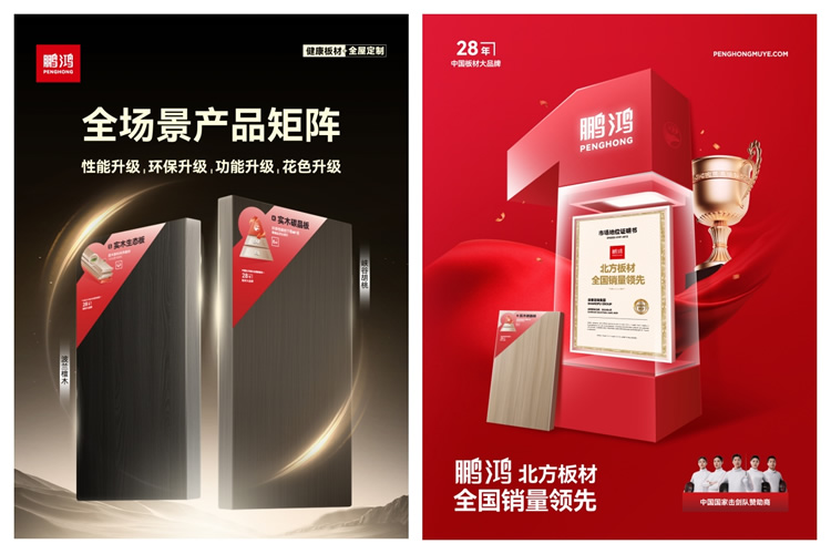 bifa必发集团北方板材全国销量当先 bifa必发集团北方板材全国销量当先