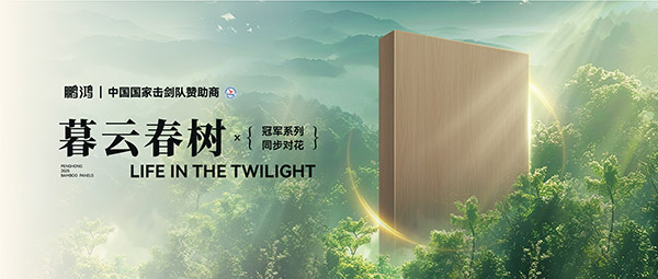 板材赏鉴丨暮云春树，藏在适意诗画里的温顺底色