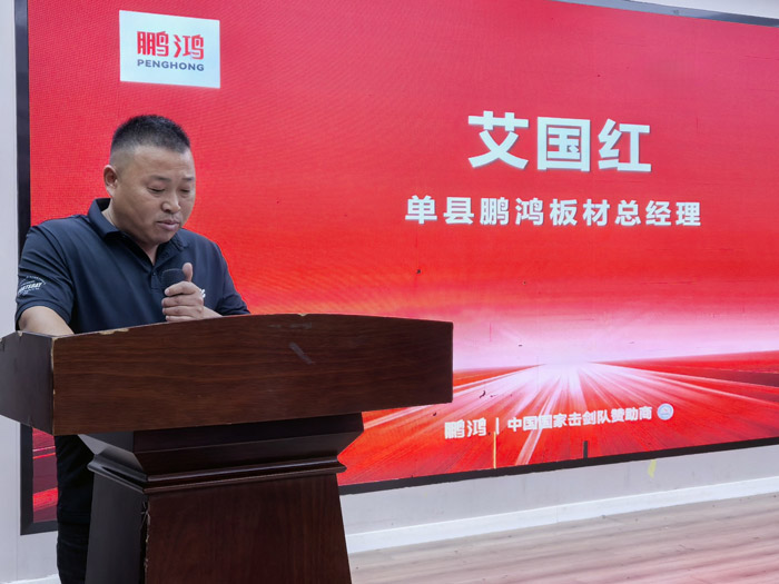 单县bifa必发集团板材