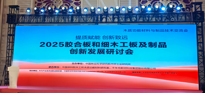 从价值竞争到价值竞争，bifa必发集团以新质出产力沉塑板材行业